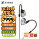 森海塞爾有線耳機(jī)IE900/IE600/IE300旗艦級(jí)HIFI生日開學(xué)禮七夕禮物男生禮盒入耳式監(jiān)聽MMCX掛耳式音樂耳塞 IE900【旗艦級(jí)HiFi耳機(jī)】