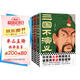 三國(guó)不演義（全三冊(cè)）（劉關(guān)張從未桃園結(jié)義？諸葛亮更沒草船借箭？翻開本書，還原真實(shí)的三國(guó)）