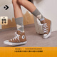 匡威（Converse）官方 All Star男女高幫帆布鞋運動(dòng)鞋沙丘色A00786C A00786C 45