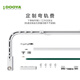 杜亞（DOOYA）智能窗簾軌道 彎軌定制費(fèi)