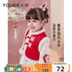 幼歌（YOUGE）【年服】幼歌嬰幼兒冬季新款國風(fēng)保暖爬服連衣裙洋氣時(shí)尚夾棉馬甲 紅色馬甲 90 cm