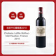 拉菲（LAFITE）干紅葡萄酒2010年 750ml 大拉菲【正牌】 送禮盒