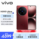 vivo X200 Ultra 12GB+256GB 紅圈 蔡司三大定焦大師鏡頭 藍圖自研影像雙芯  V單相機 AI手機