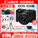 佳能（Canon） EOS R50 V 創(chuàng)意視頻機(jī) 微單視頻相機(jī) r50v家用美顏vlog相機(jī) R50V黑色RF-S14-30套機(jī) 官方標(biāo)配【無(wú)必備配件攝影大禮包~推薦購(gòu)買套餐】