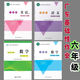2025秋小學(xué)配套廣東省電子基礎性作業(yè) 小學(xué)3456三四五六年級上冊語(yǔ)數英統編版語(yǔ)文人教版英語(yǔ)北師大版數學(xué)學(xué)校配套作業(yè)本練習冊 六年級上冊 語(yǔ)文(統編版)+數學(xué)(北師版)+英語(yǔ)(人教版)3本