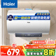 海爾（Haier）國家補貼20%電熱水器50升 PD3MINI 金剛搪瓷膽終身免換鎂棒一級能效節能儲水式大水量家用洗澡速熱