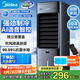 美的（Midea）冷風(fēng)空調(diào)扇制冷風(fēng)扇冷風(fēng)機家用加水冰制冷冷氣扇智能語音遙控抗菌加濕降溫蒸發(fā)式水冷扇AAI10CG