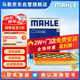 馬勒（MAHLE）空氣濾芯濾清器LX5104?？怂?9年后/蒙迪歐22款/銳際冒險家/林肯Z