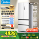 美的（Midea）M60系列520純平全嵌法式多門(mén)四開(kāi)門(mén)家用冰箱超薄雙系統循環(huán)大容量無(wú)霜BCD-520WUFPZM(E)白國家補貼