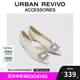 URBAN REVIVO七夕2025秋季新款女法式小香尖頭水鉆單鞋UAWS50114 米白 37