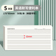 思進(jìn)英語(yǔ)單詞默寫(xiě)本聽(tīng)寫(xiě)便利貼小學(xué)初中高中通用聽(tīng)寫(xiě)紙練習簿作業(yè)句子 5本【英語(yǔ)默寫(xiě)便利本/黑線(xiàn)條】