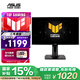 華碩VG258QM 24.5英寸顯示器電競顯示器240Hz顯示器超頻280Hz HDR400 0.5ms灰階響應(yīng)
