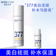 肌膚未來(lái)377美白淡斑精華水肌源提亮膚色清爽補水保濕化妝品男女士 377美白淡斑水120ml