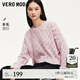 VEROMODA針織衫女2024早秋新款釘珠蝴蝶裝飾鉤織鏤空亮絲短款上衣甜美減齡 念香粉色加花色 155/76A/XS