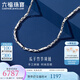六福珠寶鉑950瓜子竹節(jié)鏈鉑金項(xiàng)鏈素鏈送禮 計(jì)價(jià) G07TBPN0022 55cm-12.19克(含工費(fèi)1304元)