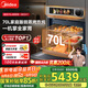 美的【國家補貼】無(wú)邊全嵌70L大容量全變頻微蒸烤炸燉5合1體機GR7 嵌入式微蒸烤箱一體機 杯水鮮蒸 R7