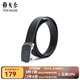 雅戈爾腰帶男士皮腰帶自動(dòng)扣皮質(zhì)有彈力新品商場(chǎng)同款真皮褲腰帶 黑色VPBZ82956AQQ 115cm