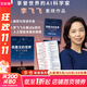 【正版包郵】我看見(jiàn)的世界 李飛飛自傳 張桂梅 校長(cháng)認可的人生傳記  The Worlds I See 現代人工智能發(fā)展史 我看到的世界 中信出版社 新華書(shū)店旗艦店人物傳記圖書(shū)書(shū)籍 【單冊】我看見(jiàn)的世界