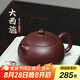 藏壺天下【七夕禮物】 宜興紫砂壺純手工名家大容量原礦紫朱泥泡茶壺單壺 大西施