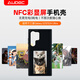 AUDEC NFC墨水屏手機殼AI智能創(chuàng  )意投屏DIY適用三星S23Ultra/S24Ultra系列Samsung新款防摔全包式保護套 墨玉黑 三星 S23 Ultra