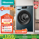 海信（Hisense）滾筒洗衣機全自動 12公斤超大容量洗烘一體 超薄高洗凈比 健康活水洗 HD12NE2以舊換新國家補貼