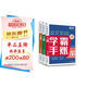 【官方正版】學(xué)之舟學(xué)霸手賬初中語文數(shù)學(xué)英語3冊 初中知識歸納全國通用學(xué)霸筆記基礎(chǔ)知識詳解