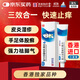 [奧青]復方克霉唑乳膏(Ⅱ) 30g/盒
