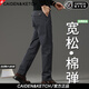 CAIDEN KETCH品牌男裝休閑褲男士2025新款彈力直筒褲中年商務(wù)爸爸裝長褲子男款 高檔深灰色 【現(xiàn)貨速達】 32 腰圍2尺5適合140斤左右