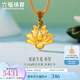 六福珠寶足金愛(ài)意生蓮蓮花5.20克黃金吊墜掛墜 計價(jià) 031357PA 5.20克(含工費172元)