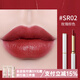 澳蘭黛（AOCILENDA）準孕婦口紅水感滋潤啞光霧感唇膏學(xué)生彩妝潤唇妝化妝品禮物潤秋冬 玫瑰棕色