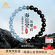 峨眉山海藍寶手串黑曜石手串情侶手鏈補水馬年本命年新年禮物