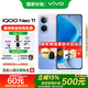 vivo iQOO Neo11手機5G游戲電競拍照驍龍8至尊100w閃充大電池長(cháng)續航自研電競芯片vivo iqooneo11 面對疾風(fēng) 12GB+512GB 官方標配版