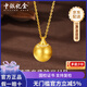中銀億金有求必應黃金項鏈女足金吊墜鑲嵌掛墜生日七夕情人節禮物送女友 足金有求必應吊墜+贈銀鏈【金重約1.75g】