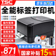 TSC 標(biāo)簽打印機(jī)244Pro 熱轉(zhuǎn)印碳帶條碼不干膠二維碼銅版啞銀服裝吊牌洗水嘜合格證價(jià)簽固定資產(chǎn)打印機(jī) TTP-244pro【國(guó)家補(bǔ)貼15%】送耗材清潔筆