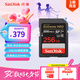 閃迪（SanDisk）256GB SD內(nèi)存卡 4K V30 U3 C10 相機存儲卡 讀速200MB/s 寫速140MB/s 微單/單反相機內(nèi)存卡