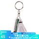 尤尼克斯（YONEX）羽毛球掛件禮品鑰匙扣小飾品鑰匙圈口哨活動(dòng)獎(jiǎng)品節(jié)日禮物AC1016 AC1016掛件