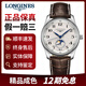 【二手99新】浪琴男表（LONGINES）名匠系列四針月相手表男士自動(dòng)機械商務(wù)休閑表 40mm白盤(pán)數字皮帶L2.909.4.78.3 精品全套