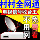 最新款農村家用電視機頂盒萬(wàn)能通用94節目全套單機配件電視天線(xiàn) 不用網(wǎng)絡(luò )【機頂盒全套】63個(gè)臺