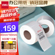 得力（deli）80*60mm 800張*18卷 薄荷海三防熱敏標(biāo)簽紙 快遞面單不干膠打印紙 ZG166【適配3寸標(biāo)簽機720C等】