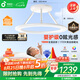 孩視寶柔亮母嬰燈全光譜臥室吸頂燈防藍(lán)光智能led燈具SP65-130W-G包安裝