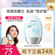 香蒲麗防曬霜60mlSPF50+防紫外線(xiàn)高倍軍訓防曬霜乳男女士清爽型防水防汗