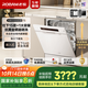 老板（Robam）【灶下15套】鹽系G1mini2.0白嵌入式洗碗機抗菌金鋼追隨洗獨立烘干紫外消毒分層洗W64B35A
