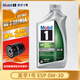 美孚（Mobil）進(jìn)口美孚1號(hào) 長(zhǎng)效型 金美孚 EP ESP 銀美孚1號(hào) 美國(guó)原裝進(jìn)口機(jī)油 進(jìn)口美孚1號(hào) ESP 0w-30 946ml