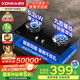 康佳（KONKA）【國家補(bǔ)貼】燃?xì)庠蠲簹庠铍p灶具 5.2kW九孔鴛鴦火臺式嵌入式 鋼化玻璃灶臺 JZT-B900Y（天然氣）
