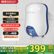 帥康（Sacon）小廚寶6.5W 6.5升速熱儲水式電熱水器 帥康小廚寶 上出水下出水小廚寶 DSF-6.5W 國家補貼20% 6.5L下出水