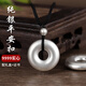瑞寶匠9999純銀平安扣吊墜實(shí)心足銀飾項鏈男女士生日禮物鑰匙扣貔貅掛墜 小素面平安20g【足銀9999配證書(shū)