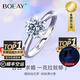 BOEAY鉆戒一克拉結求婚戒指莫桑鉆石戒指女款純銀鐘久久520情人節禮物 【鉆戒禮盒/免費刻字】女款