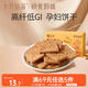 十月結晶研食媽咪低GI粗糧餅干孕婦零食飽腹營(yíng)養代餐無(wú)糖精高纖早餐餅180g