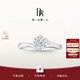 DR現貨初雪之吻求婚鉆戒K金/鉑金BELIEVE經(jīng)典款 結婚戒指節日禮物 【現貨閃發(fā)】TOP*10分G色VS2