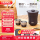 膳魔師（THERMOS）保溫杯260ml男女旅行茶壺茶杯套組學生生日禮物TCMU-200霧棕